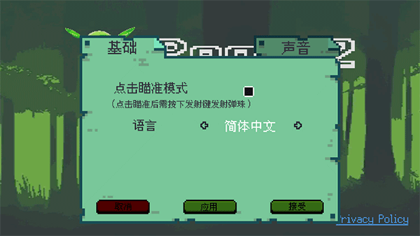 哥布林彈球中文版 v2.0.1 手機版 1