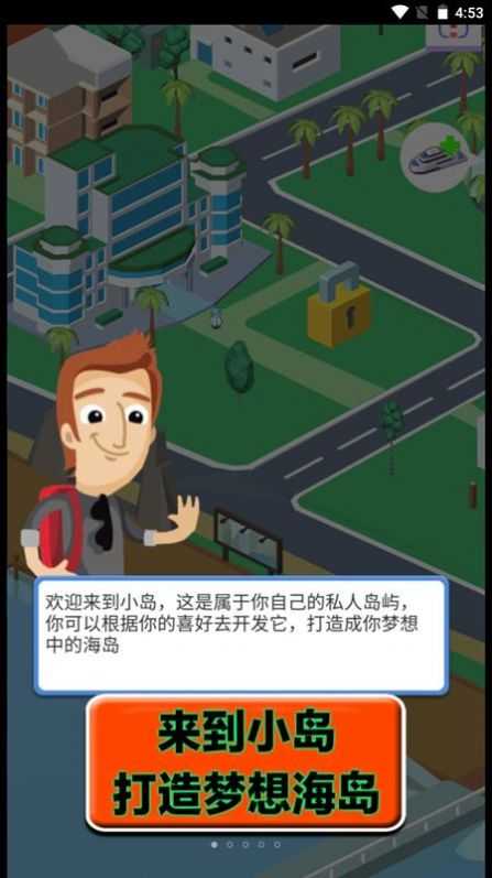 重生之最后的家園 v1.0.2 安卓版 1