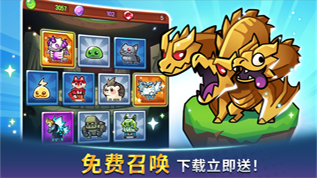 寶箱是我的Summoners Greed v1.92.4 安卓版 0