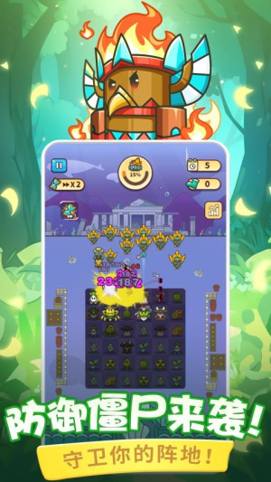 蔬菜大戰(zhàn)防御僵尸 v1.0.0 安卓版 1