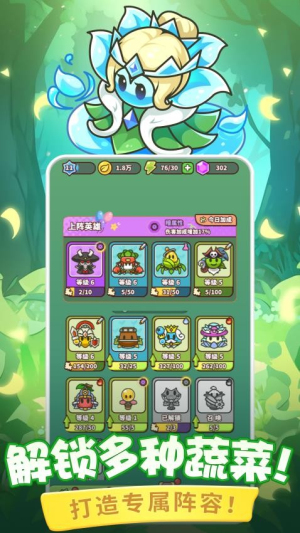 蔬菜大戰(zhàn)防御僵尸 v1.0.0 安卓版 2