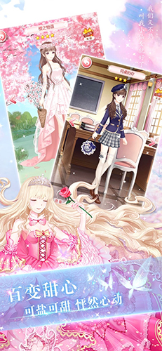 惡魔少爺別吻我 v1.1.43 安卓版 2