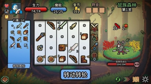 Spin Hero v1.0.6 安卓版 0