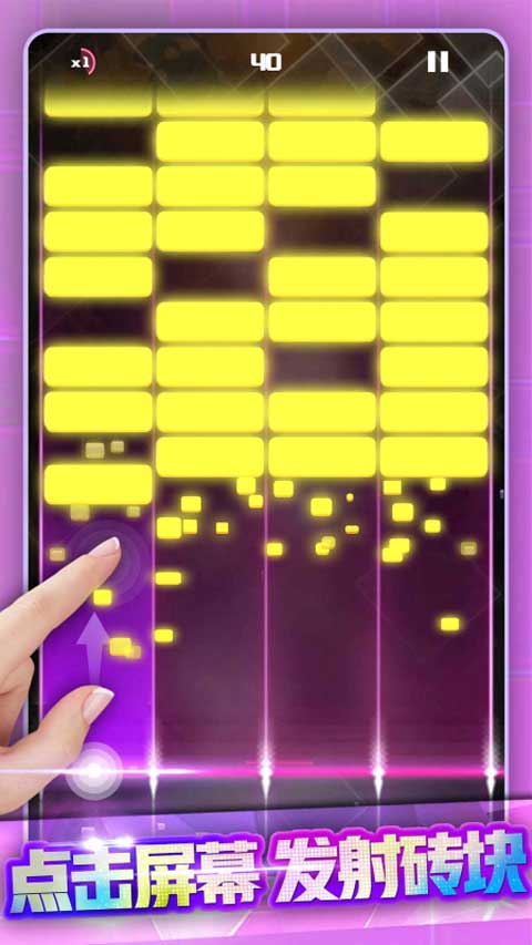 節(jié)奏打磚塊最新版 v1.21 安卓版 2