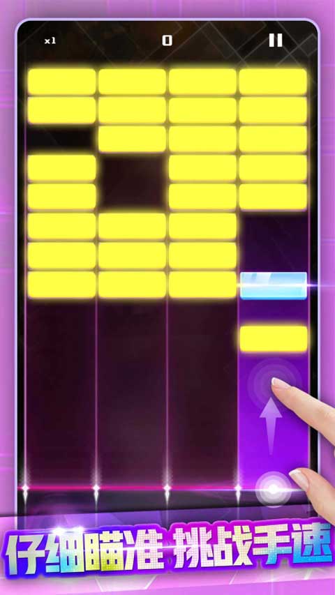 節(jié)奏打磚塊最新版 v1.21 安卓版 1