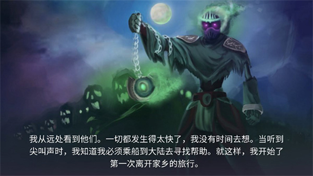 黑暗崛起手機版 v0.24.10 安卓版 1