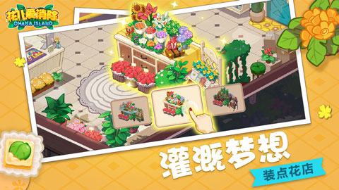 花兒愛消除最新版 v2.2.6 手機(jī)版 2