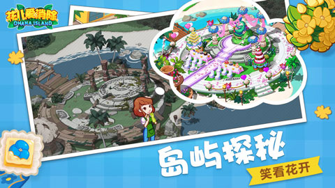 花兒愛消除最新版 v2.2.6 手機(jī)版 0