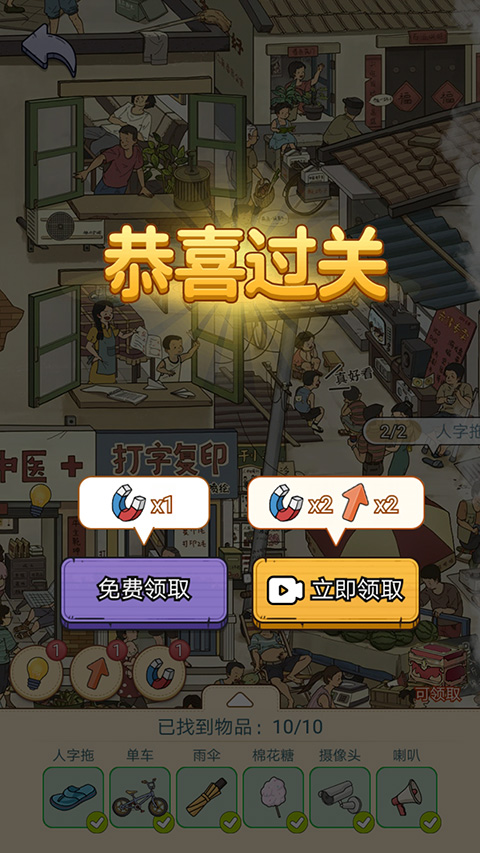 放開那男孩手機(jī)版 v1.1.11 安卓版 0