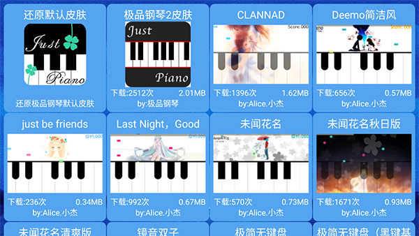 極品鋼琴 v1.0.9 手機版 2
