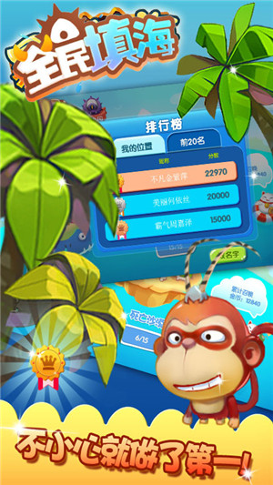 全民填海2 v3.0.1 安卓版 2