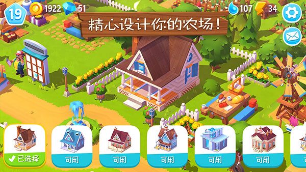 FarmVille3 v1.58.48300 安卓版 2