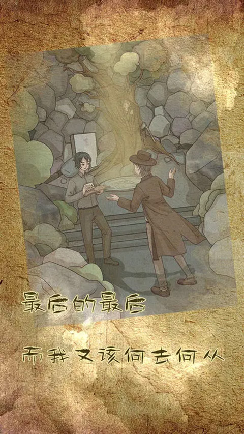 古代懸疑錄手機版 v1.0 安卓版 1