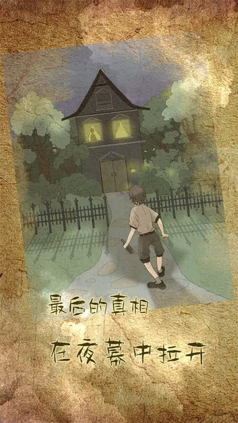 古代懸疑錄手機版 v1.0 安卓版 2