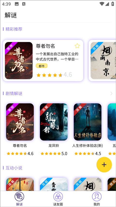 屋游島 v3.0.0 安卓版 2