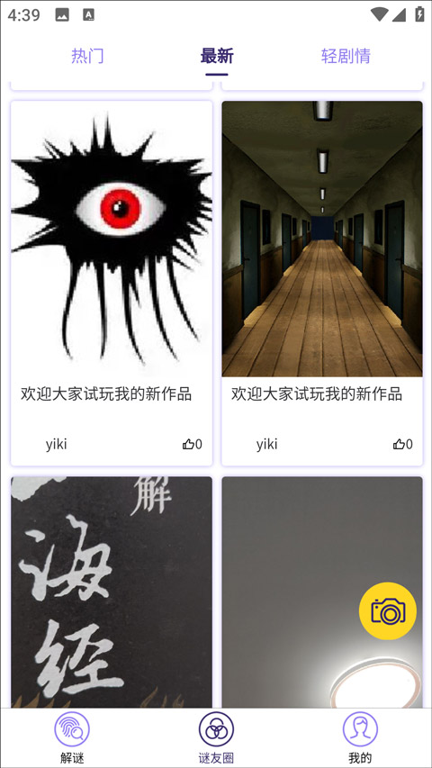 屋游島 v3.0.0 安卓版 0