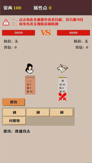 俠道暗涌手機(jī)版 v1.3 安卓版 1