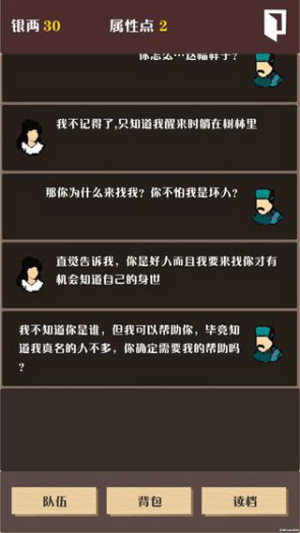 俠道暗涌手機(jī)版 v1.3 安卓版 2