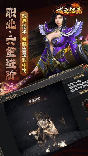 域之紀(jì)元2 v2.0.0 安卓版 2