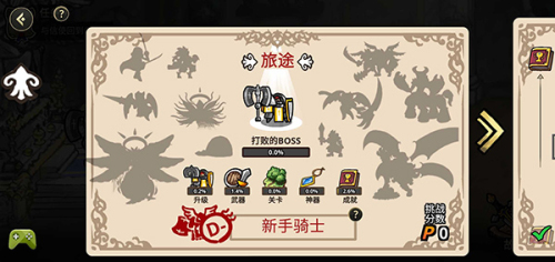 反擊騎士安卓版 v1.4.23 手機版 2