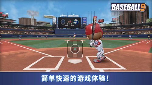 職業(yè)棒球9手機版 v3.7.1 安卓版 1