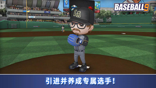 職業(yè)棒球9手機版 v3.7.1 安卓版 0