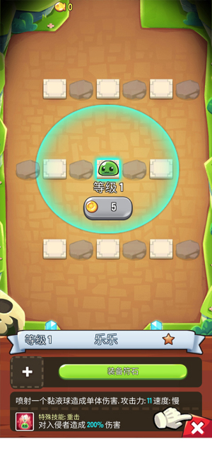 塔防傳說最新版 v1.92.4 安卓版 2