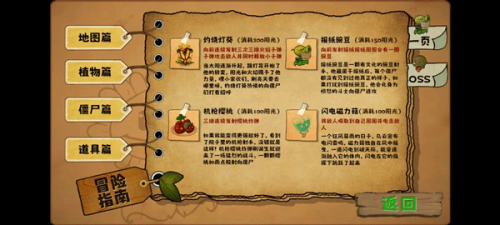 植物大戰(zhàn)僵尸手機版 v2.05 安卓版 0