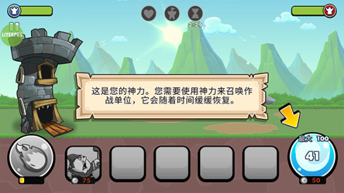 塔之征服安卓版 v23.0.41 手機(jī)版 0