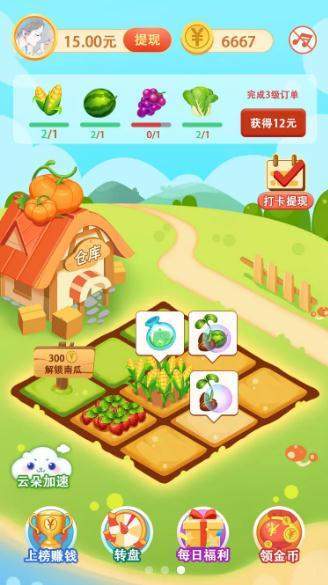 幸運(yùn)農(nóng)場(chǎng)種菜 v1.0.7 安卓版 0