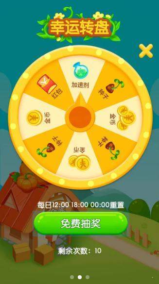 幸運(yùn)農(nóng)場(chǎng)種菜 v1.0.7 安卓版 2
