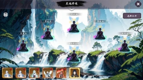 天元仙旅 v1.1.2 安卓版 2