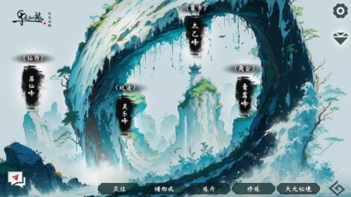 天元仙旅 v1.1.2 安卓版 1