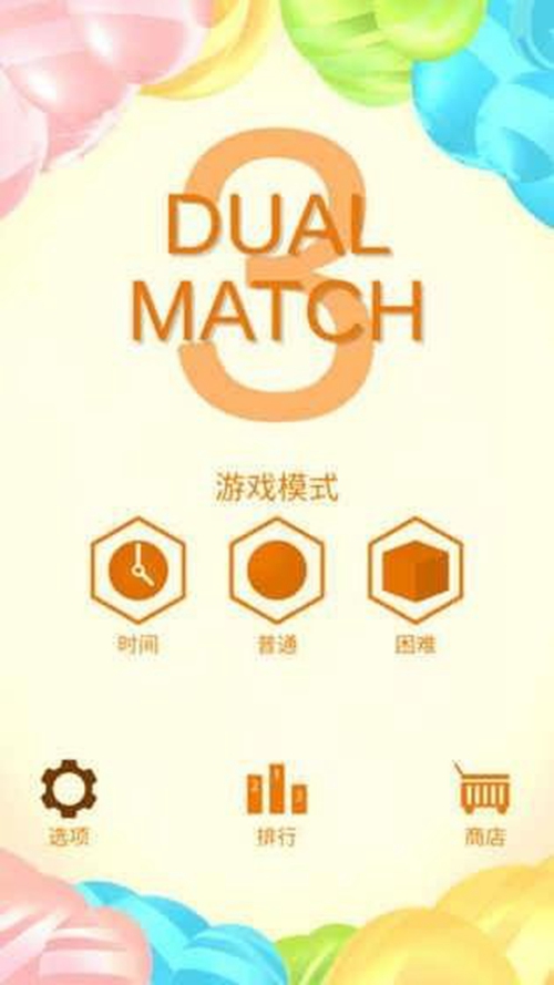 雙重三連消 v1.0.0 安卓版 2