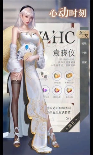 女友養(yǎng)成記 v3.961 安卓版 1
