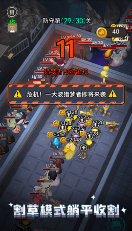魔鬼宿舍 v2.0.1 安卓版 1