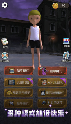 魔鬼宿舍 v2.0.1 安卓版 2