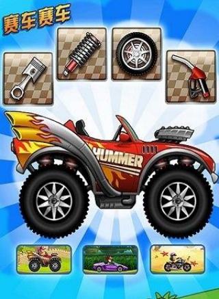 賽車賽車 v1.5 安卓版 2