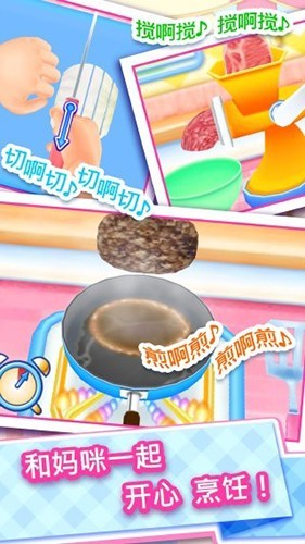 料理媽媽新潮烹調(diào) v1.118.0 安卓版 0