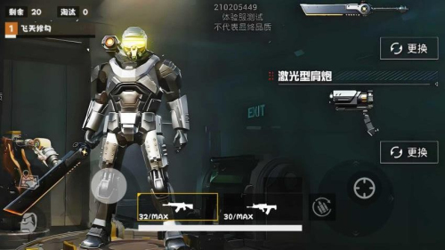 修勾逃生機械拳套 v2.0 安卓版 2