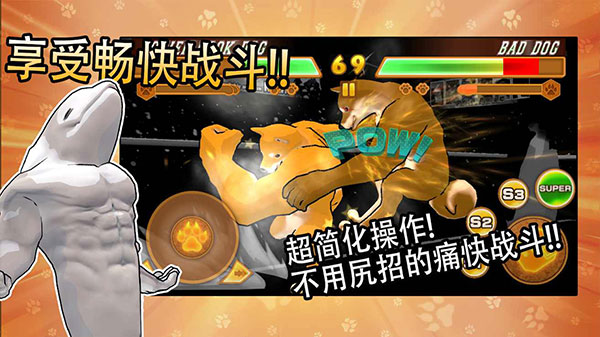 動物之斗競技場 v1.0.11 手機(jī)版 2