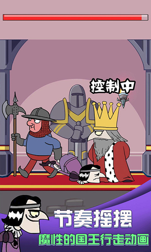 刺殺國王我要當(dāng)國王 v5.1.4 安卓版 1