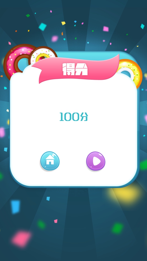 甜甜圈大作戰(zhàn) v1.0.0 安卓版 1