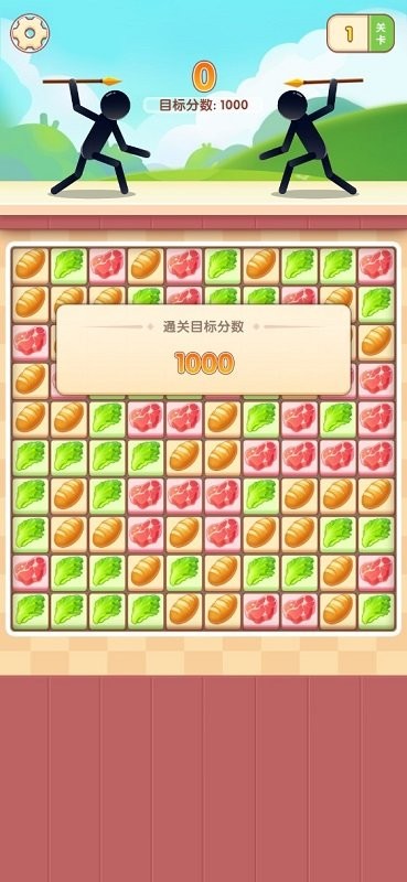 火柴人斗斗樂 v1.0.0 安卓版 1