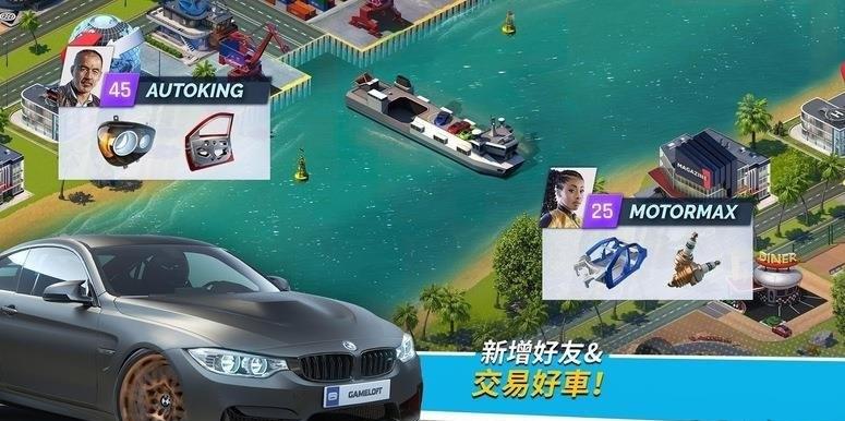 極速之城 v0.6.11 安卓版 1
