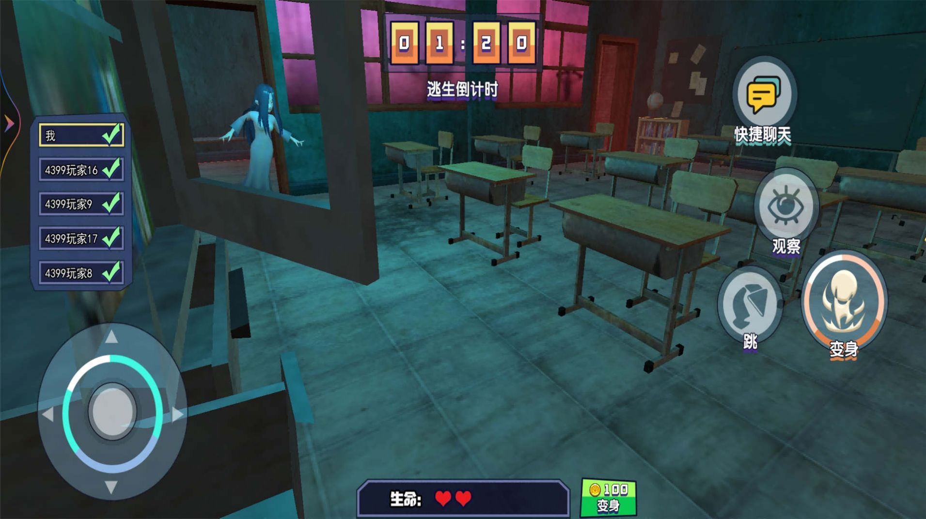 全民躲貓大作戰(zhàn) v1.0 安卓版 1