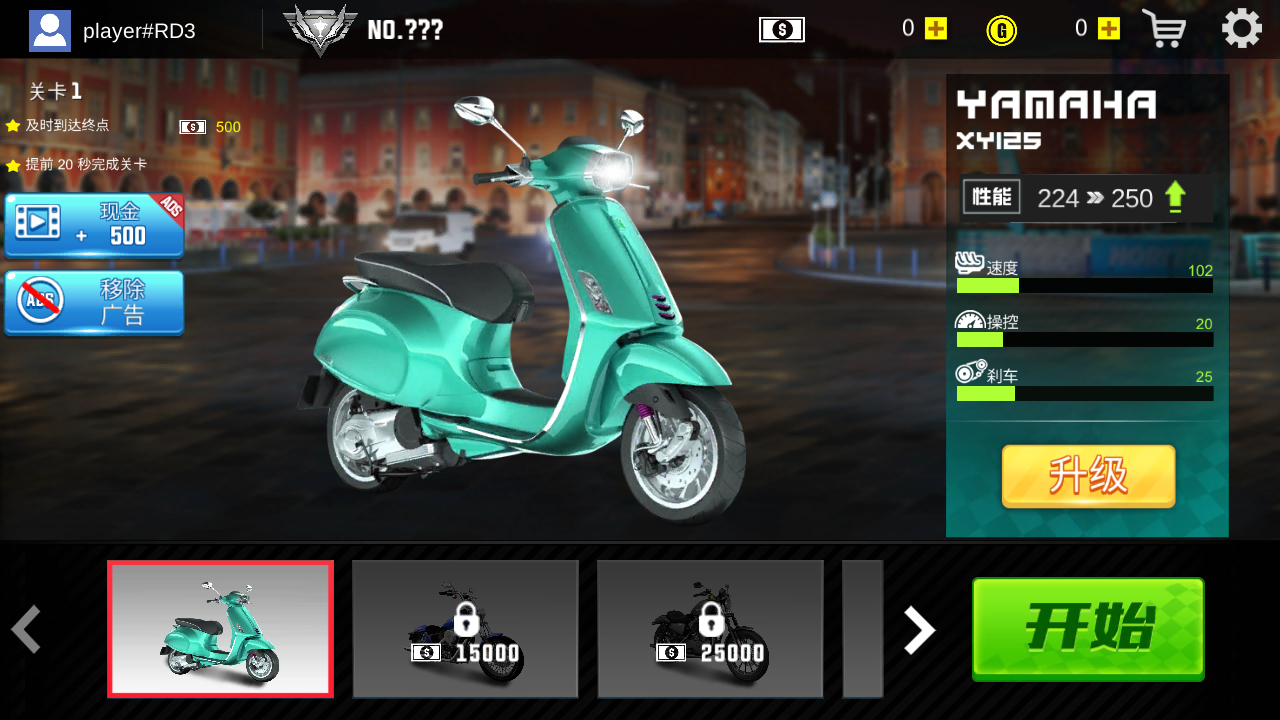 狂熱摩托hd v1.1.5 安卓版 1