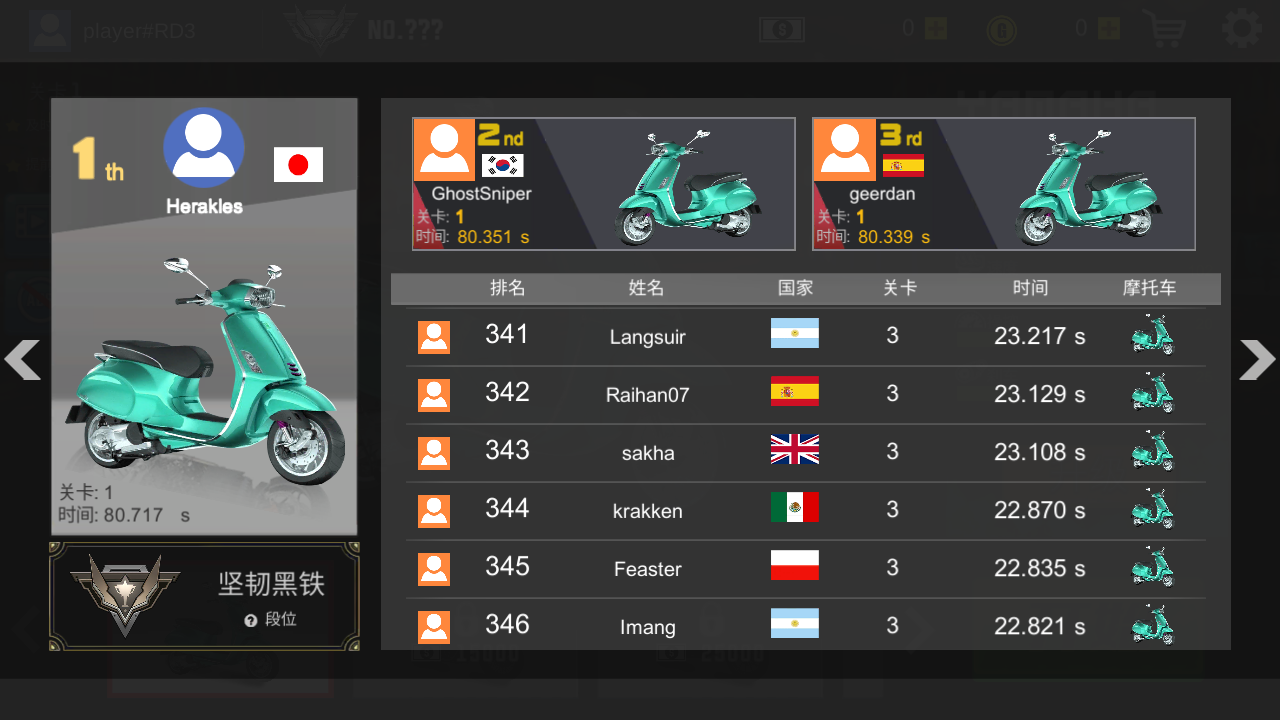 狂熱摩托hd v1.1.5 安卓版 2