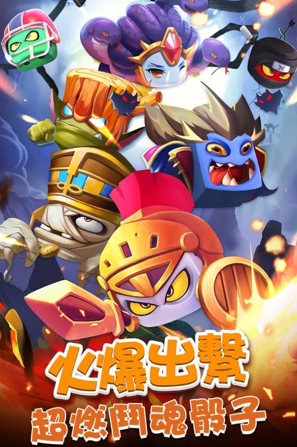 斗魂骰子 v2.1.2 安卓版 0