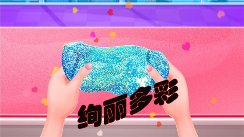 寶寶彩泥模擬器 v1.3 安卓版 1